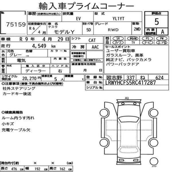 2024 Tesla Model Y Rear Wheel Drive, photo 3